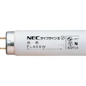 FL40SW (NEC)｜一般形 40W｜直管蛍光灯｜電材堂【公式】