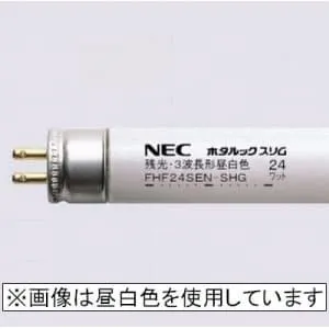 FHF24SEN-SHG2 (NEC)｜FHF｜特殊用途用蛍光灯｜電材堂【公式】