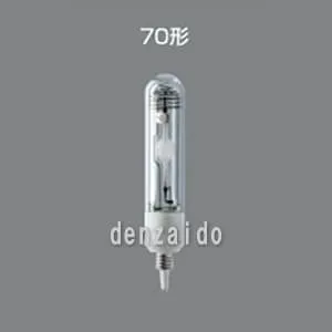 MT70CE-WW-EU/N (パナソニック)｜セラミックメタルハライドランプ