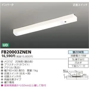LHKE-12006 (ラッキー)｜20W×1灯タイプ｜住宅用照明器具｜電材堂【公式】