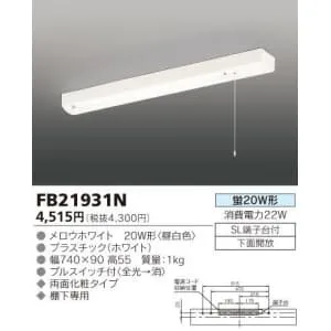 LHKE-12006 省エネ照明　同商品3点セット LHKE-12006 (ラッキー)｜20W×1灯タイプ｜住宅用照明器具｜電材堂【公式】