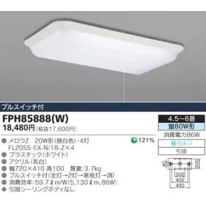 LHKE-18013 (ラッキー)｜20W×4灯タイプ｜住宅用照明器具｜電材堂【公式】