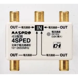 4SPED-P (マスプロ)｜4分配器｜アンテナ部材｜電材堂【公式】