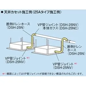 DSH-14 (因幡電工)｜断熱ドレンホース/アクセサリー｜エアコン部材
