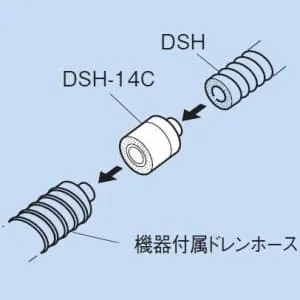 DSH-14C (因幡電工)｜断熱ドレンホース/アクセサリー｜エアコン部材
