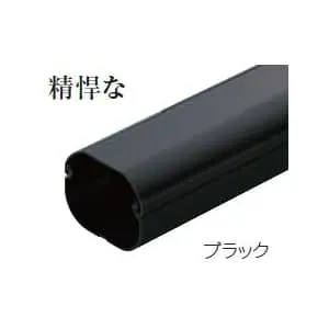 LD-90-K　スリムダクトLD ブラック　直管　5本入 LD-90-K スリムダクトLD ブラック 因幡電機産業の通販なら電設資材の