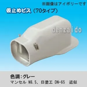 LDW-70-G (因幡電工)|因幡電工 スリムダクトLD|エアコン部材|電材堂 LDW-70-G (因幡電工)|因幡電工 スリムダクトLD|エアコン部材|電材堂