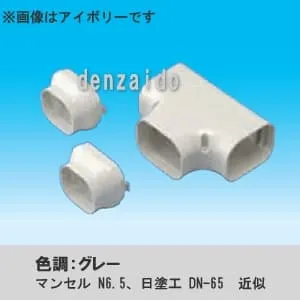 因幡電工 スリムダクトLD 継手セット まとめ売り LD】スリムダクトLD
