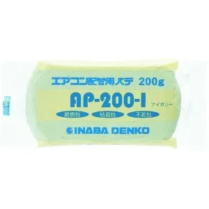 AP-200-I (因幡電工)｜パテ｜エアコン部材｜電材堂【公式】