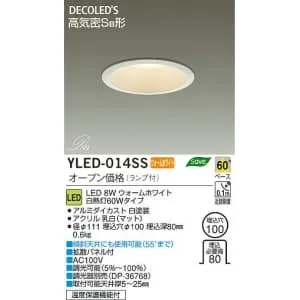 新品！未開封！DAIKO YLED-314Y LEDダウンライト　６台セット YLED-014SS (DAIKO)｜ベースダウンライト φ100｜業務用照明器具｜電材