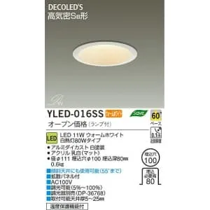 YLED-014SS (DAIKO)｜ベースダウンライト φ100｜業務用照明器具｜電材