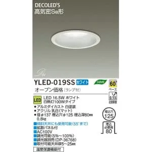 新品!未開封!DAIKO YLED-314A LEDダウンライト 6W 8台 新品!未開封 新品!未開封!DAIKO YLED-314A LEDダウンライト 6W 8台 新品!未開封