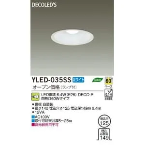 新品！未開封！DAIKO YLED-314Y LEDダウンライト　６台セット YLED-017SS (DAIKO)｜ベースダウンライト φ125｜業務用照明器具｜電材