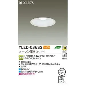 YLED-020SS (DAIKO)｜ベースダウンライト φ125｜業務用照明器具｜電材