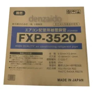 PC-3520 (因幡電工)｜3分5分｜エアコン部材｜電材堂【公式】