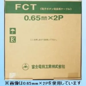 FCT0.5×4P×200m (富士電線)｜導体径0.5mm｜電線(ケーブル)｜電材堂【公式】