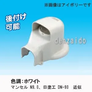 LDWX-70-G (因幡電工)｜因幡電工 スリムダクトLD｜エアコン部材｜電材
