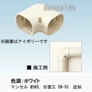 オーケースカイ エアコン配管部材セット 平面エルボ ジョイント ウォールカバー 平面エルボ K-TLK｜オーケー器材 スカイダクト TLシリーズ｜エアコン