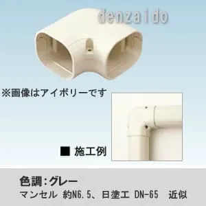 オーケースカイ エアコン配管部材セット 平面エルボ ジョイント ウォールカバー 平面エルボ K-TLK｜オーケー器材 スカイダクト TLシリーズ｜エアコン