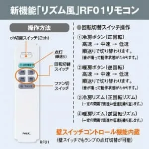 XZF-156213RL (NEC)｜8～10畳｜住宅用照明器具｜電材堂【公式】