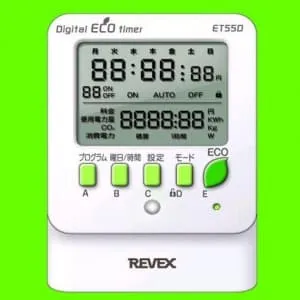 ET55D (リーベックス)｜プログラムタイマー｜配線器具｜電材堂【公式】