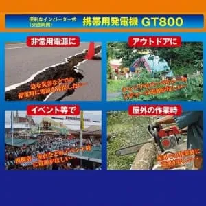 GT800_60HZ (アドフィールド)｜発電機｜工具・作業用品｜電材堂【公式】