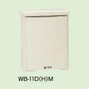 WB-14DHM (未来工業)｜ウオルボックス 屋根一体型(ヨコ型)｜ウオル