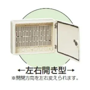 WBJ-14KM (未来工業)｜カバー左右開き｜ウオルボックス｜電材堂【公式】