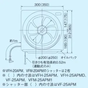 VFH-25APM (日本キヤリア(東芝))｜台所用｜換気扇｜電材堂【公式】