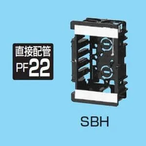 SBH (未来工業)｜スライドボックス(未来工業製)｜電気配管｜電材堂【公式】
