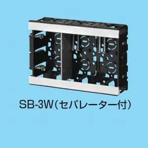 SBW (未来工業)｜スライドボックス(未来工業製)｜電気配管｜電材堂【公式】