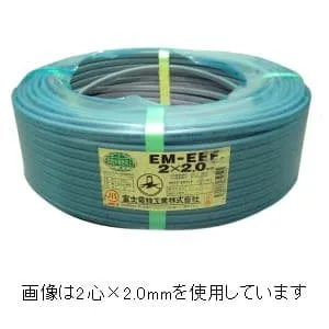 EM-EEF2.6×3C×100m (富士電線)｜3心｜電線(ケーブル)｜電材堂【公式】