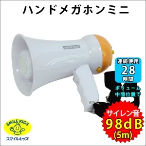 AHM-103 (旭電機化成)｜メガホン・拡声器｜業務用音響機器｜電材堂【公式】