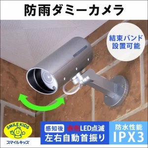 HK-510D-6S-OP (OPTEX)｜ダミーカメラ｜防災・防犯機器｜電材堂【公式】