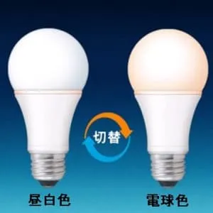 LDA9D-G/KU/RK/W (パナソニック)｜明るさ・光色切替モデル｜LED電球