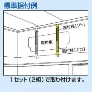 C-TSG_set (日晴金属)｜クーラーキャッチャー ルームエアコン据付部品