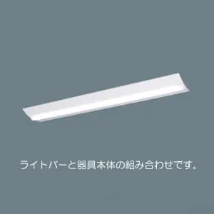 XL953HFVLE9 (パナソニック)｜パナソニック製 一体型LEDベースライト