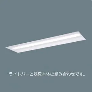 XL973SFVLE9 (パナソニック)｜パナソニック製 一体型LEDベースライト