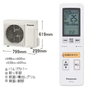 CS-713CX2-W (パナソニック)｜23畳用｜ルームエアコン｜電材堂【公式】