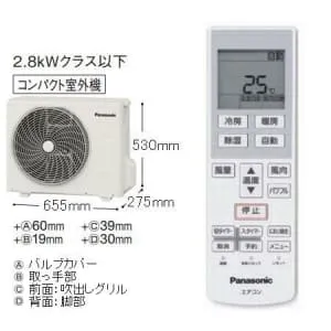 エアコン　パナソニックCS-253CF-W CS-253CF-W (パナソニック)｜8畳用｜ルームエアコン｜電材堂【公式】
