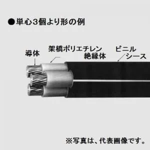 600V-CVT60SQ (住電日立ケーブル)｜CVT 単心3個より形｜電線(ケーブル