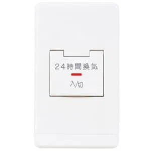 三菱24時間換気システム専用コントロールスイッチ【P-04SWL2】12個セット P-04SWL2 (三菱)｜コントロール部材｜換気扇｜電材堂【公式】