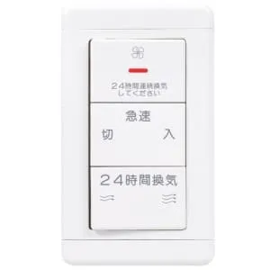 P-04SWV2 (三菱)｜コントロール部材｜換気扇｜電材堂【公式】