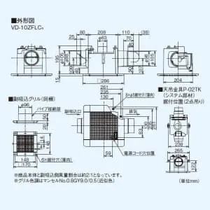 VD-10ZFLC9 (三菱)｜三菱製 天井埋込形｜換気扇｜電材堂【公式】