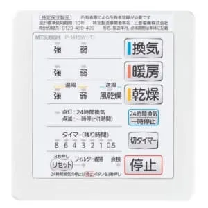 P-141SW (三菱)｜専用システム部材｜換気扇｜電材堂【公式】