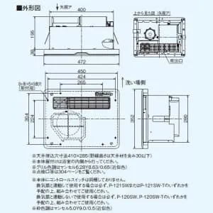 WD-120BZR (三菱)｜換気扇連動形｜換気扇｜電材堂【公式】