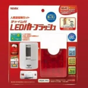 X55 (リーベックス)｜ワイヤレスチャイム｜インターホン｜電材堂【公式】
