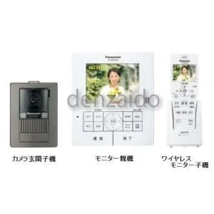 VL-SWD300KL (パナソニック)｜パナソニック製｜インターホン｜電材堂
