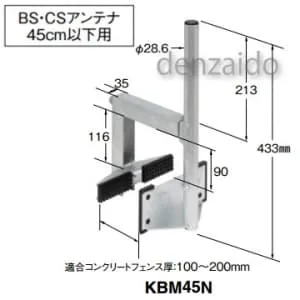 KBM45N (マスプロ)|コンクリートフェンスベース|アンテナ部材|電材 KBM45N (マスプロ)|コンクリートフェンスベース|アンテナ部材|電材