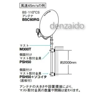 PK501+ソコイタ (マスプロ)｜側面付けマスト取付金具 共同受信用